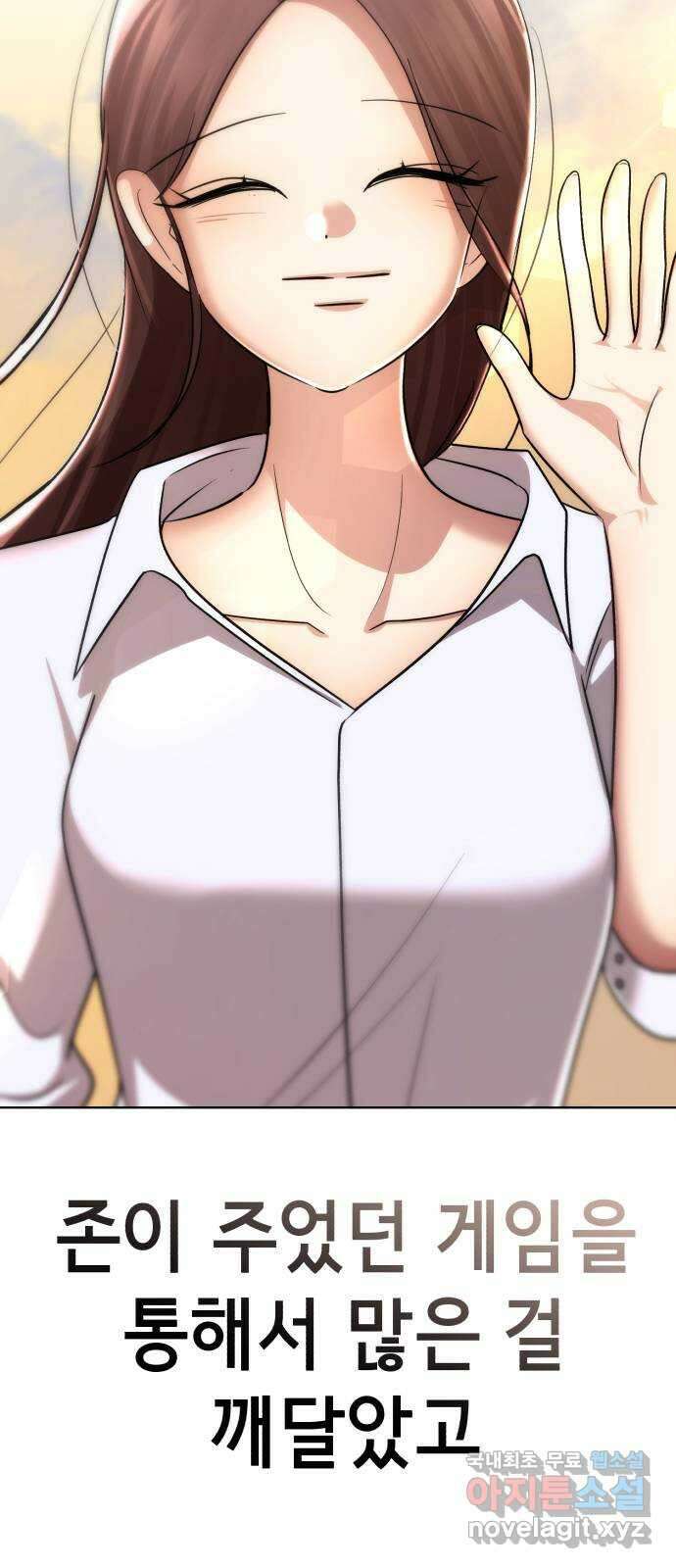 존잘주의 Hidden ending. 마지막 122