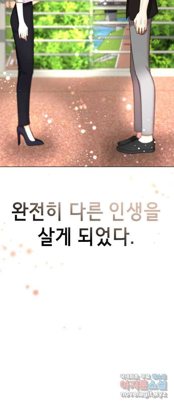 존잘주의 Hidden ending. 마지막 124