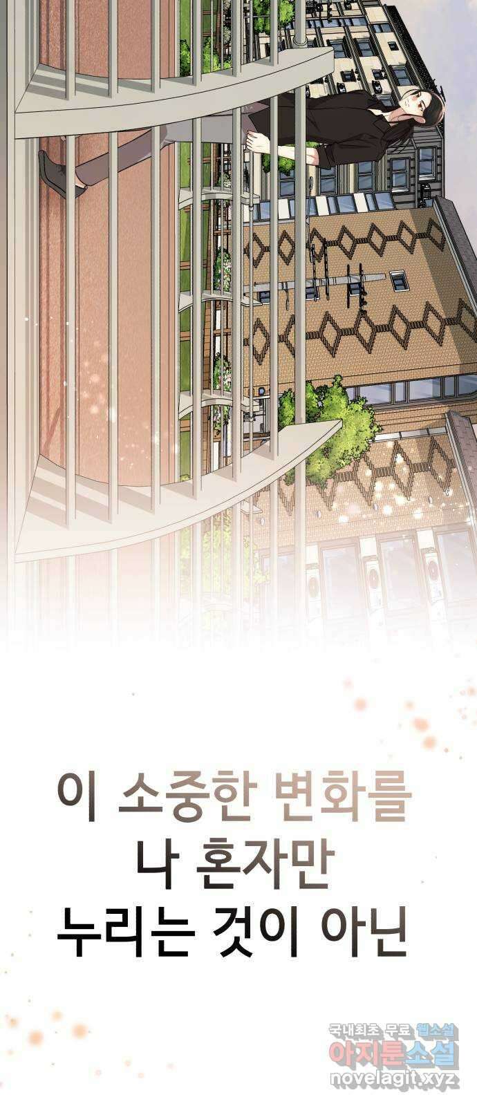 존잘주의 Hidden ending. 마지막 128