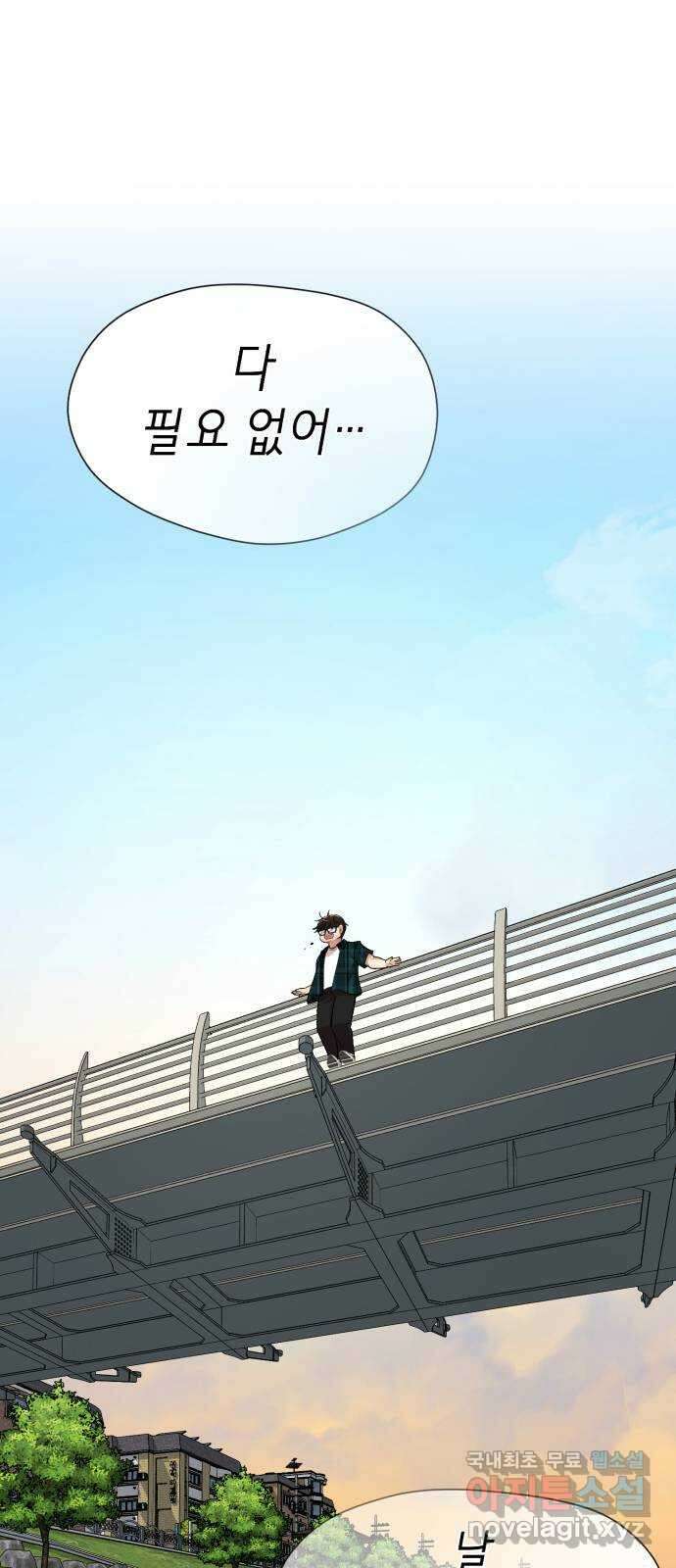 존잘주의 Hidden ending. 마지막 132