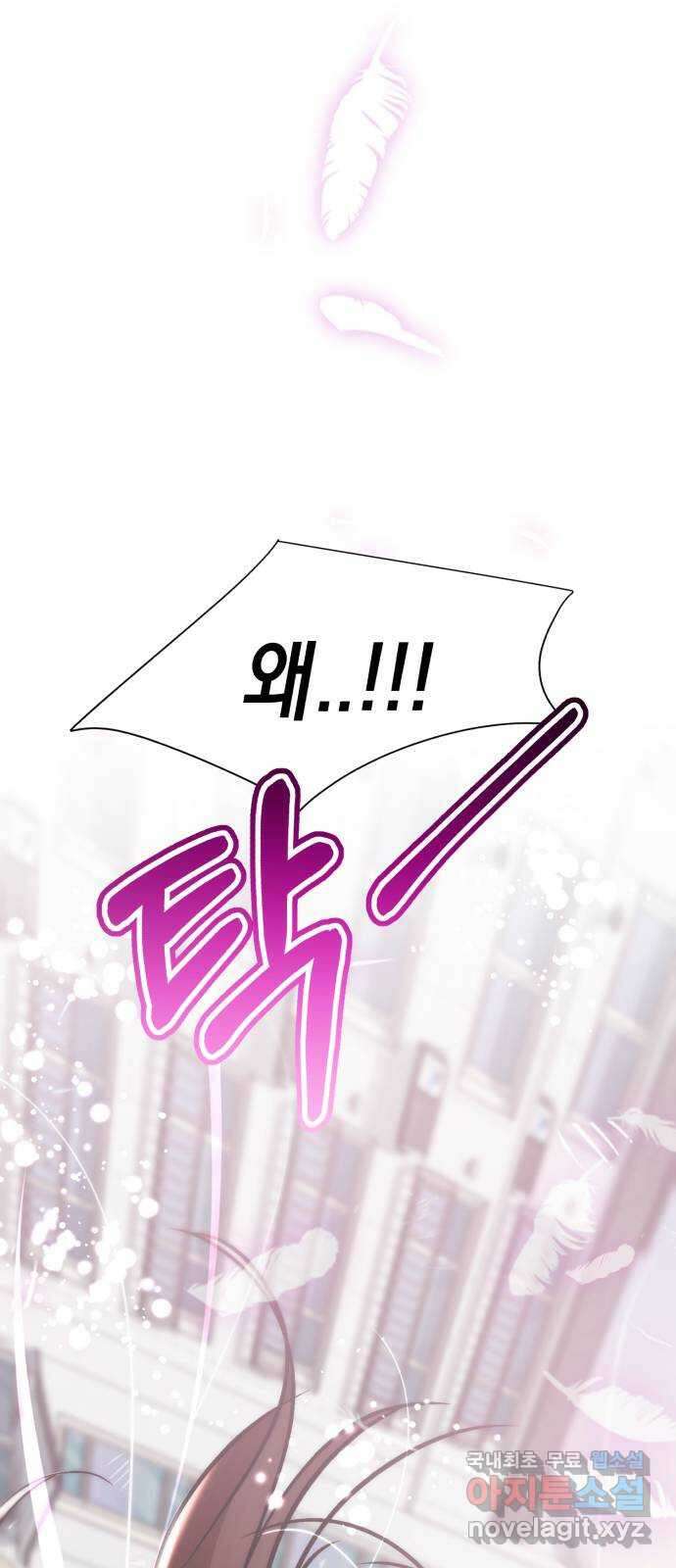 존잘주의 Hidden ending. 마지막 134