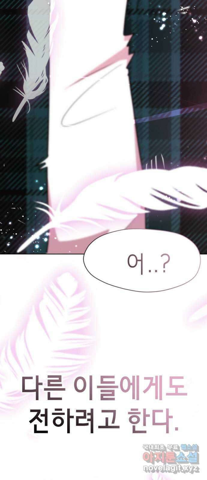 존잘주의 Hidden ending. 마지막 138