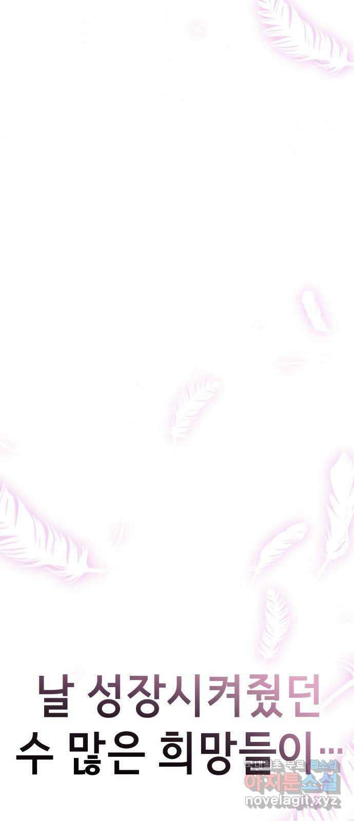 존잘주의 Hidden ending. 마지막 139