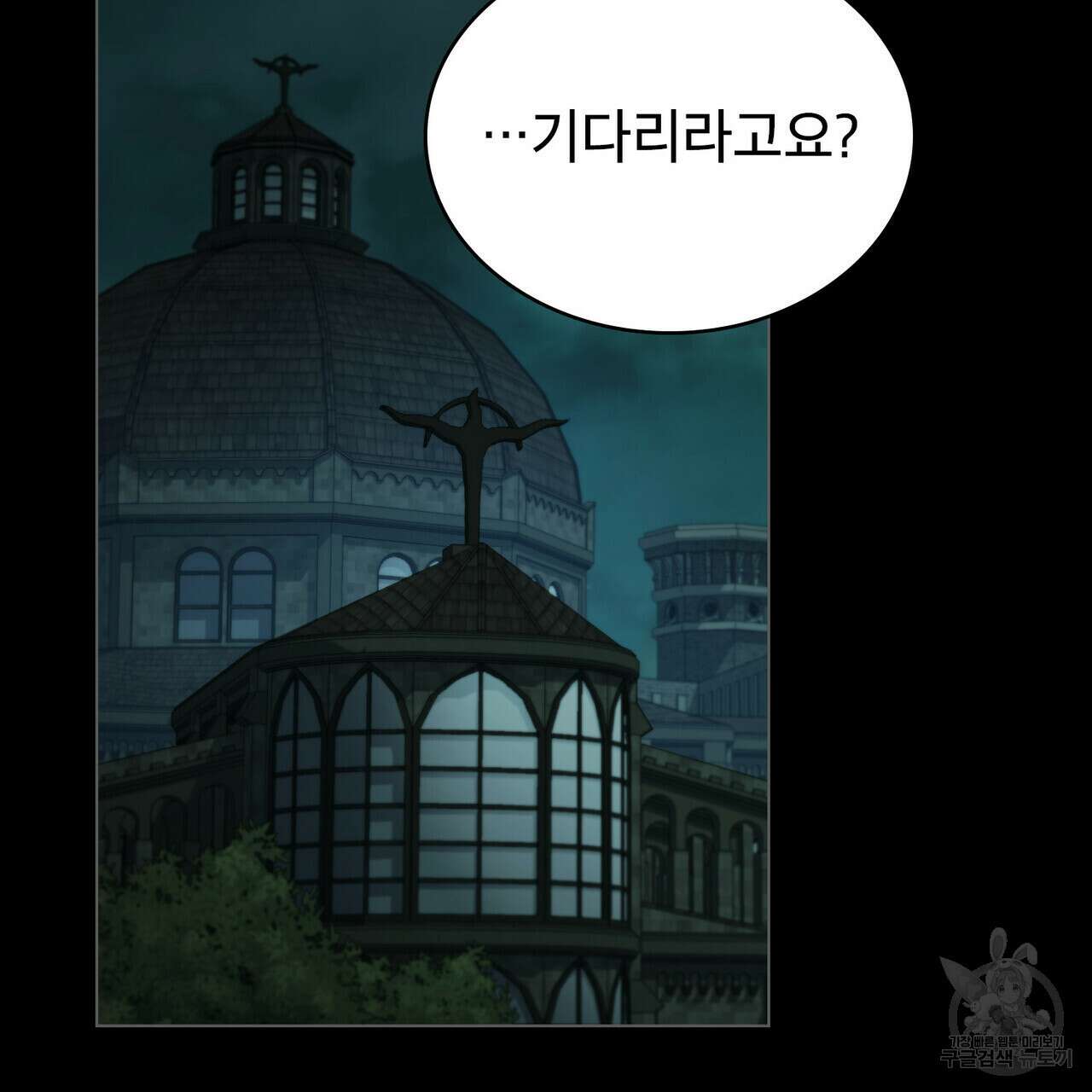 당신의 파멸에 신의 축복을 28화 14
