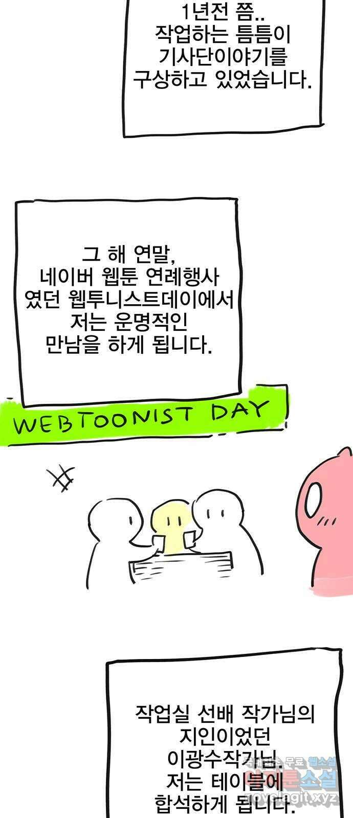엑스애쉬 1부 후기 4