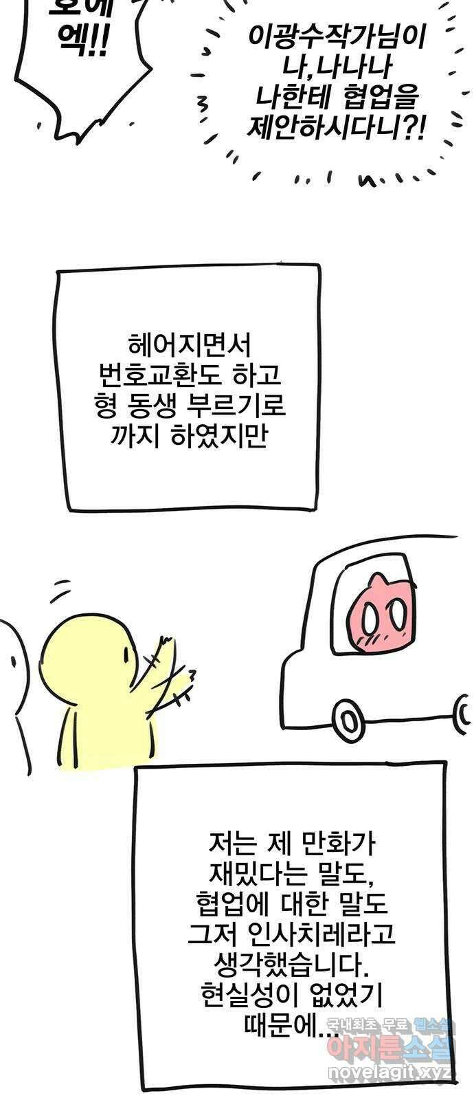 엑스애쉬 1부 후기 7
