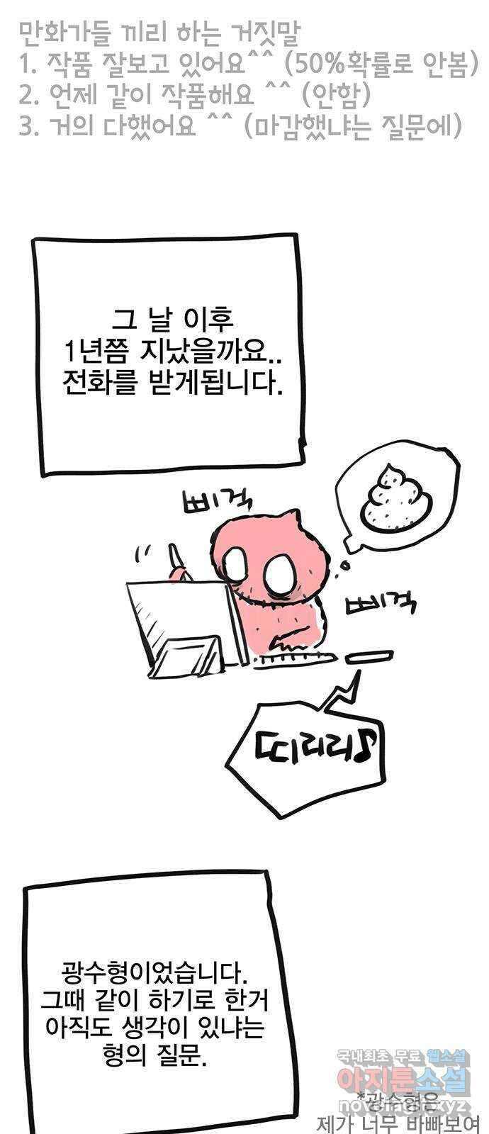 엑스애쉬 1부 후기 8
