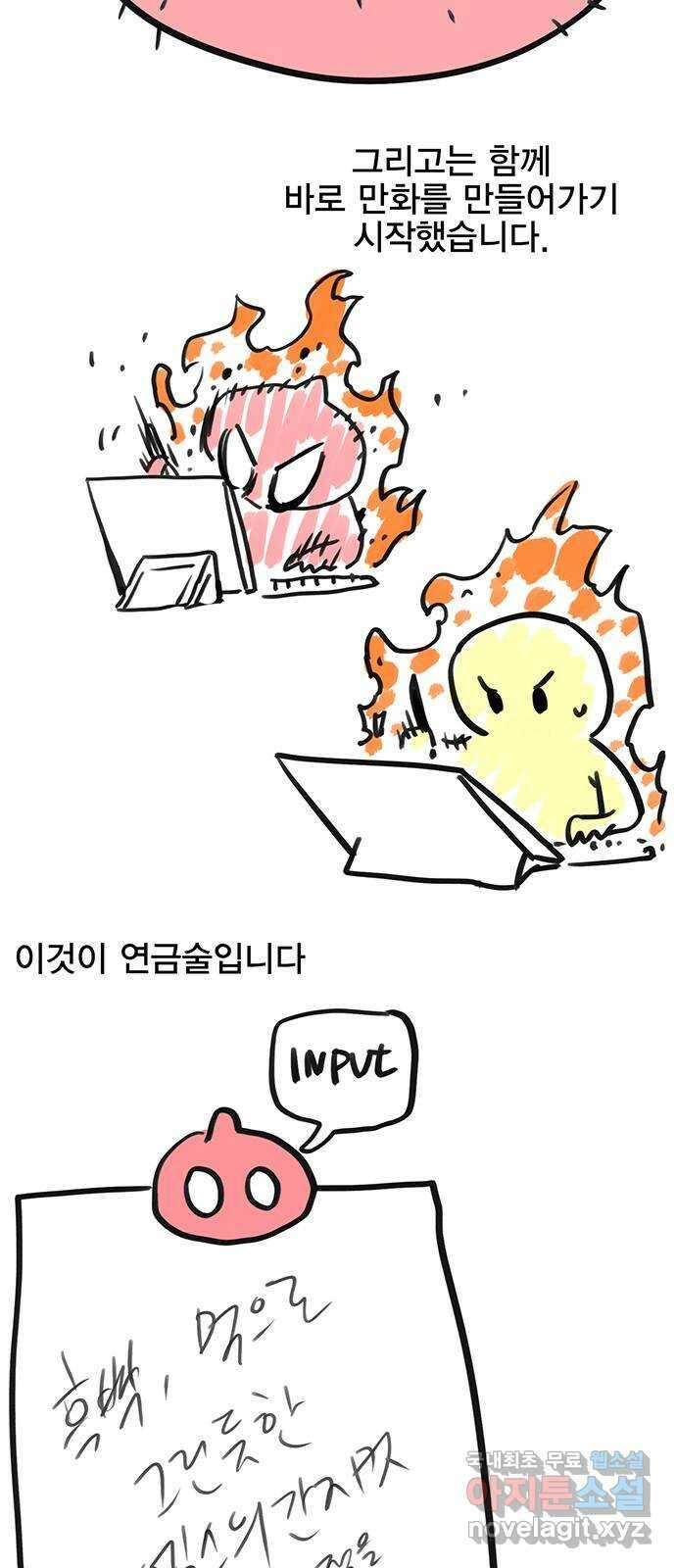 엑스애쉬 1부 후기 10