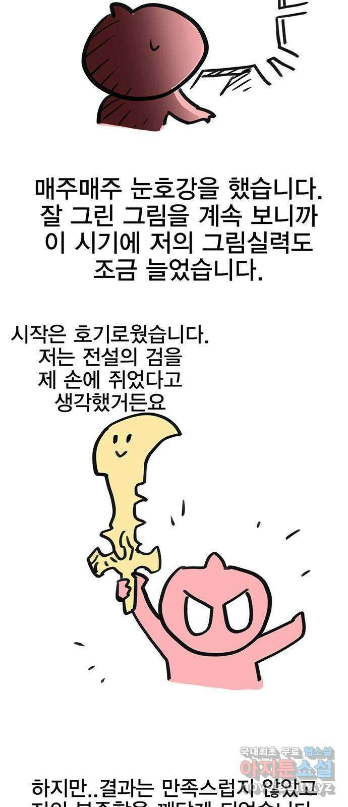 엑스애쉬 1부 후기 12