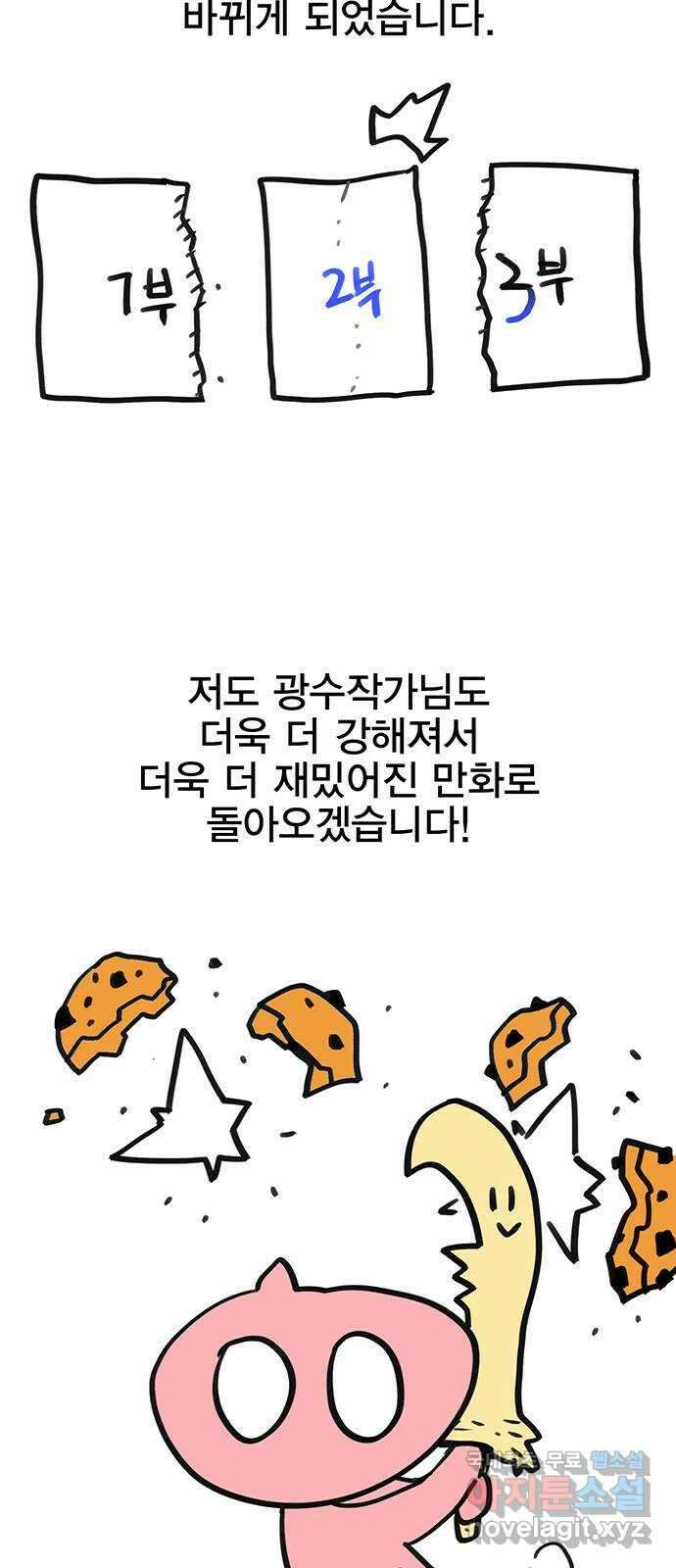 엑스애쉬 1부 후기 14