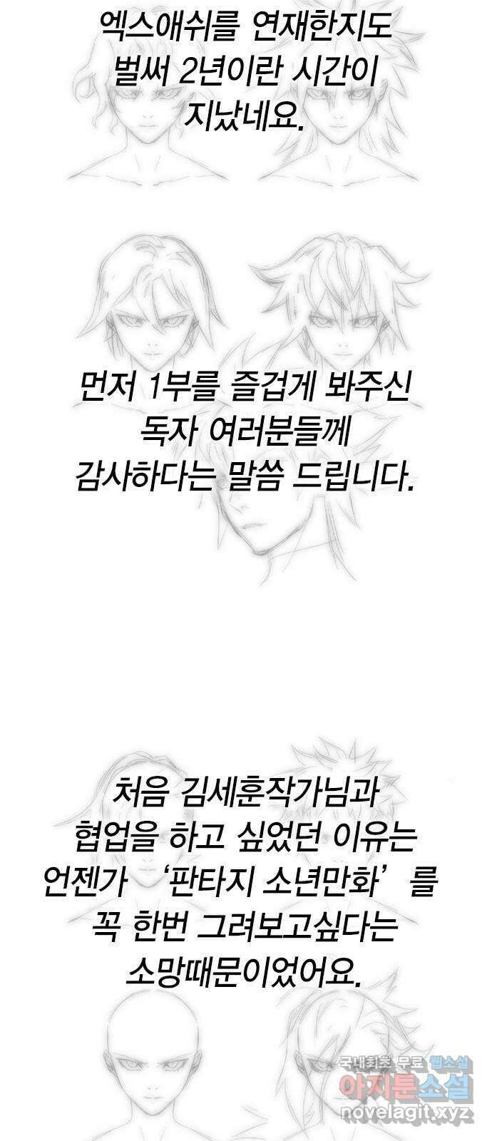 엑스애쉬 1부 후기 17