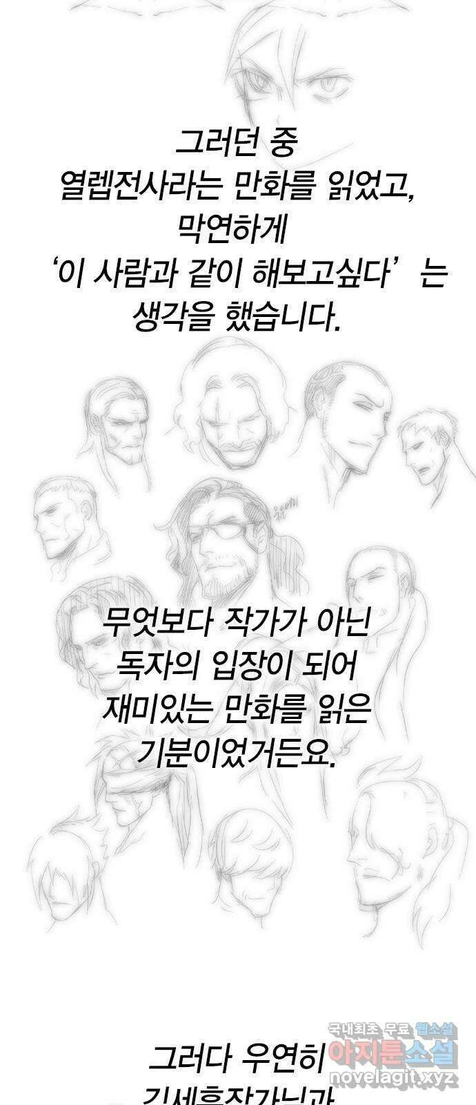 엑스애쉬 1부 후기 18
