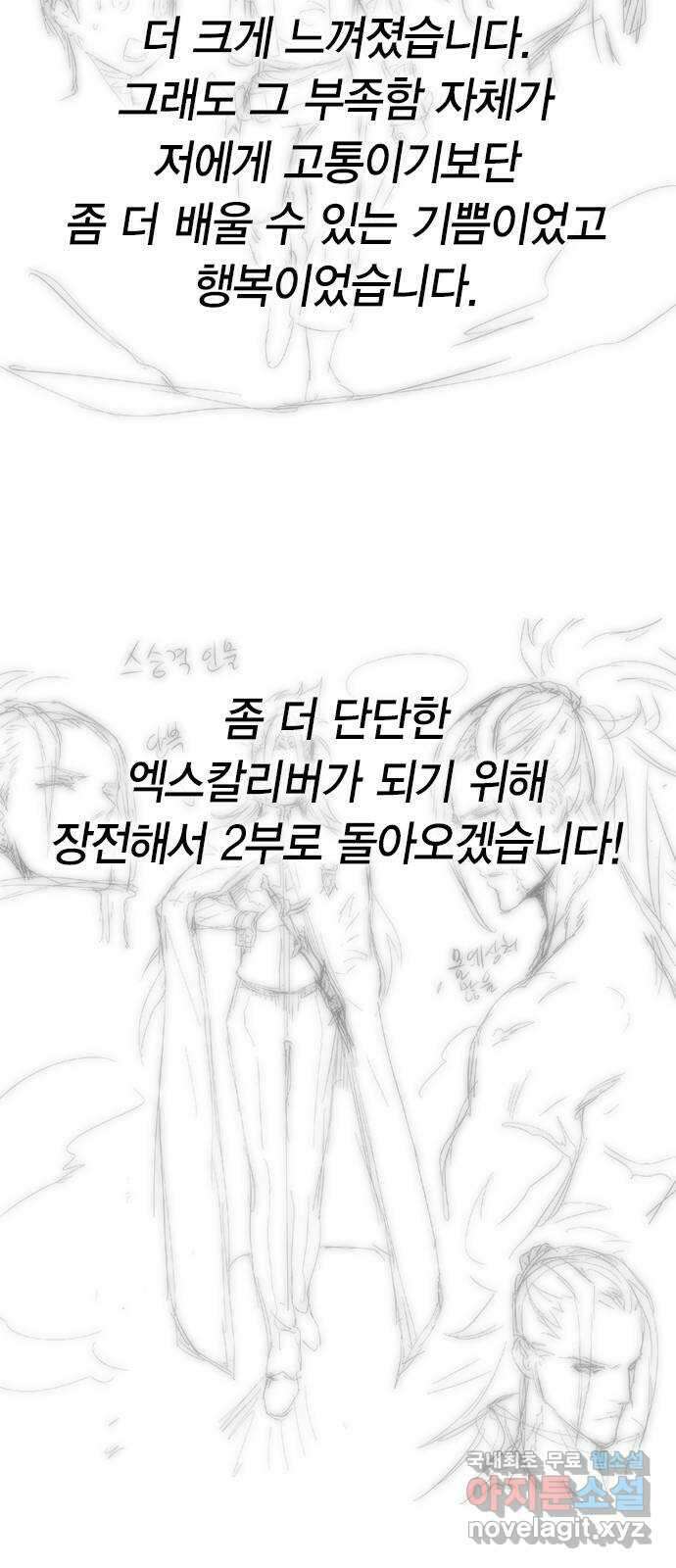 엑스애쉬 1부 후기 20