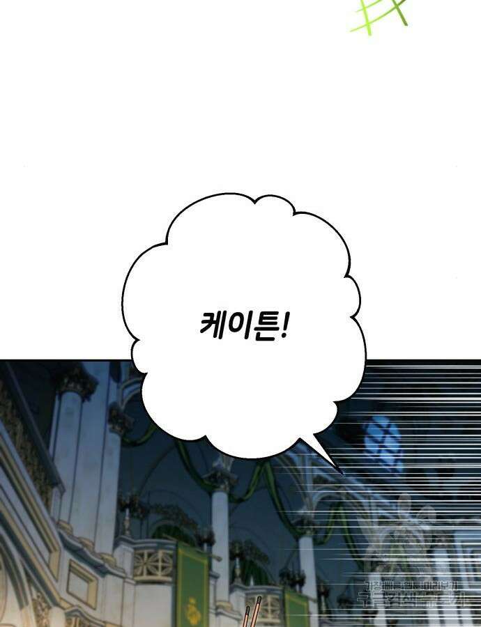 소공녀 민트 80화 15