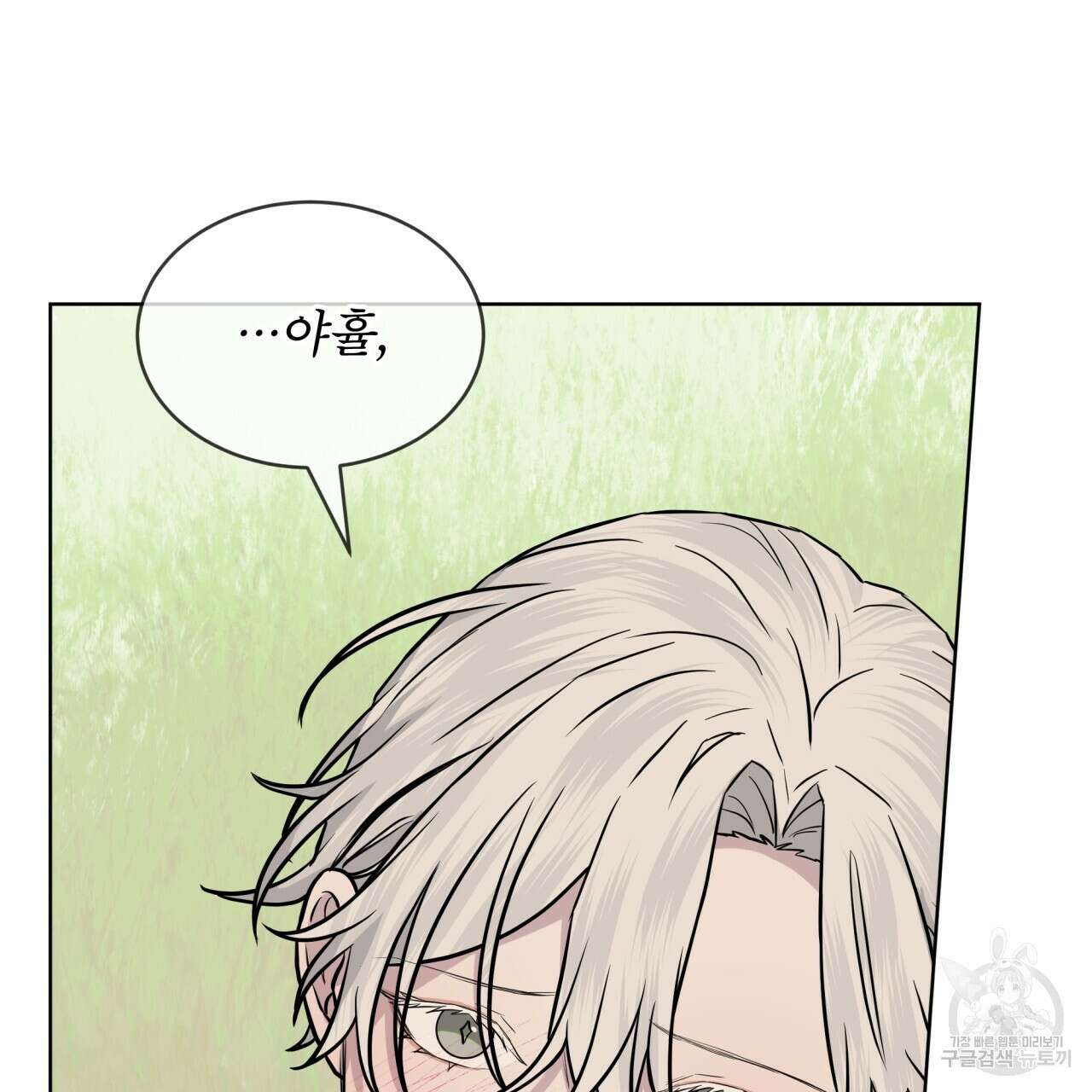 숲바다 53화 3