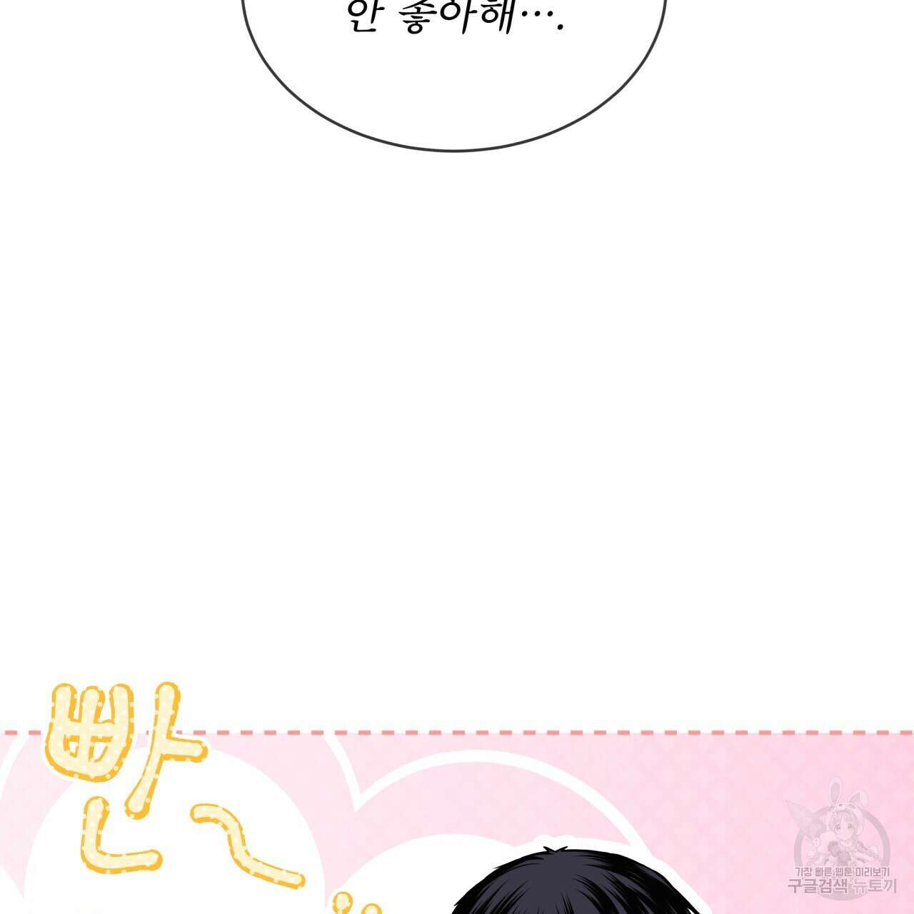 숲바다 53화 5