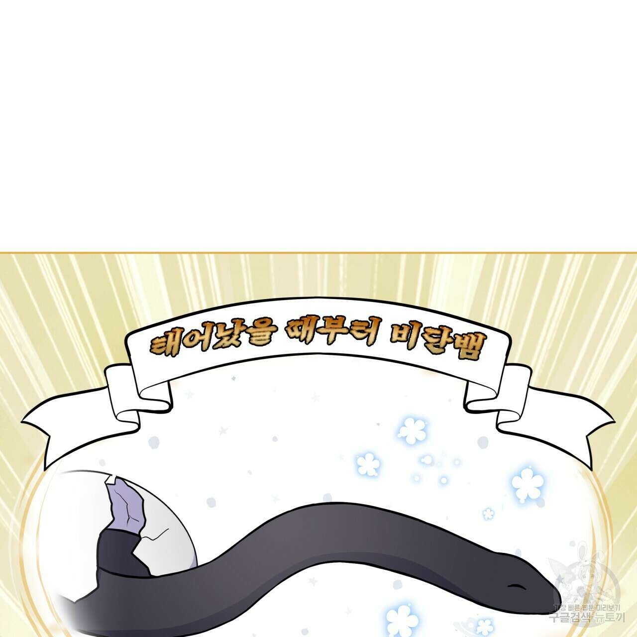 숲바다 53화 9