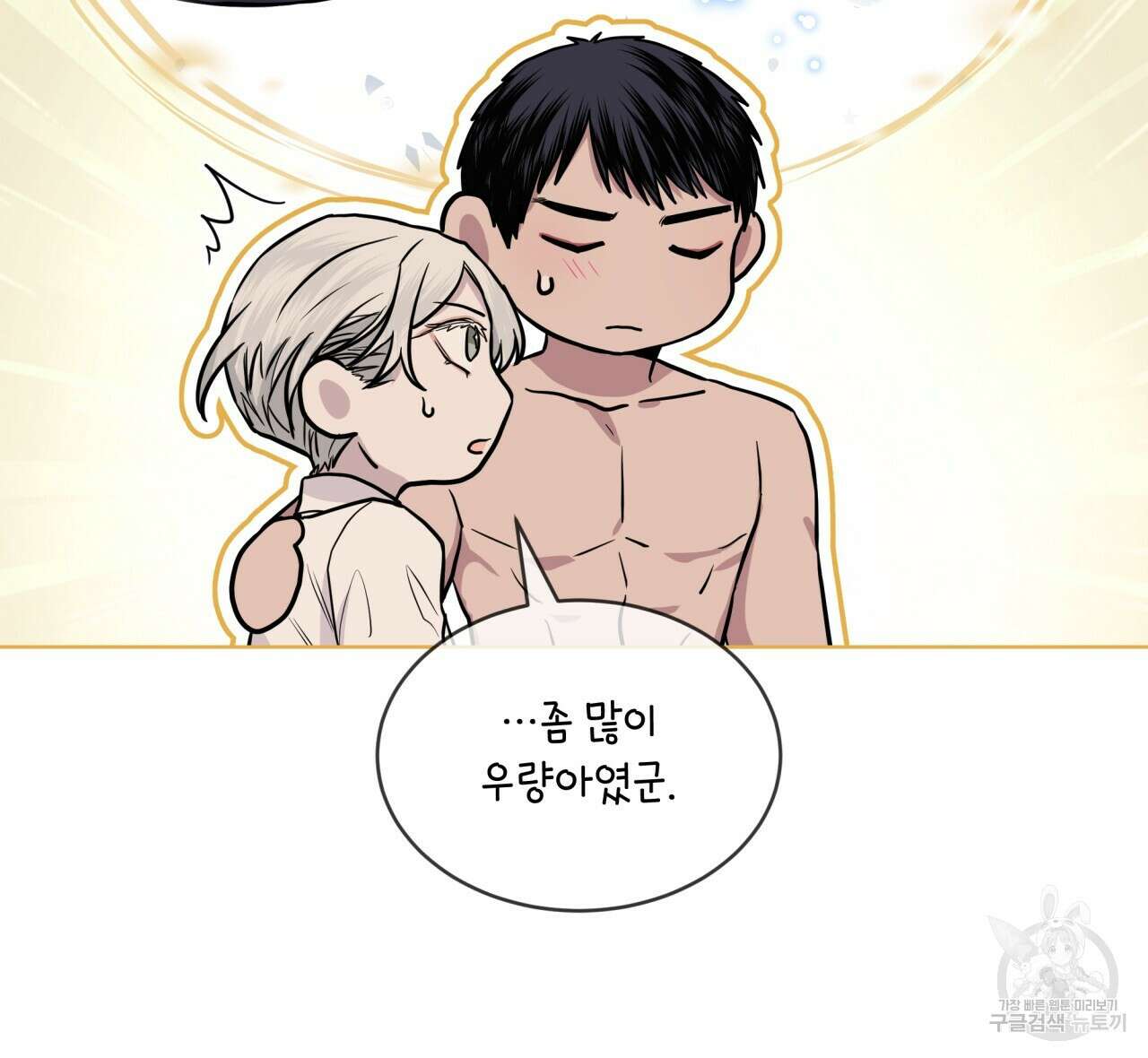 숲바다 53화 10