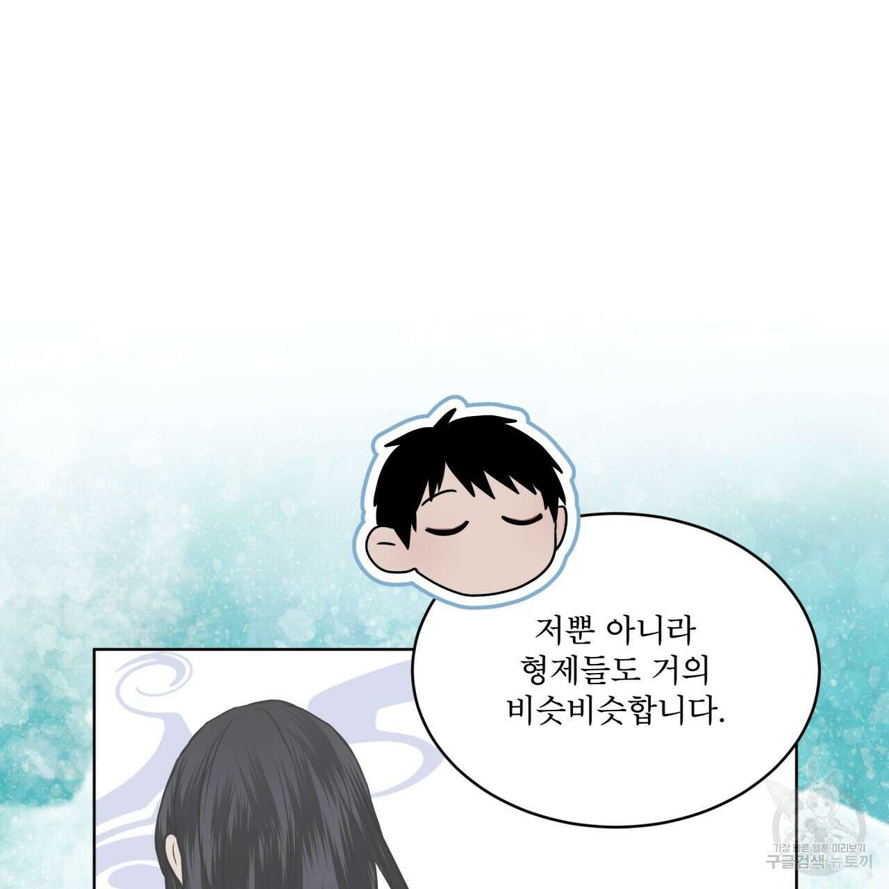 숲바다 53화 11