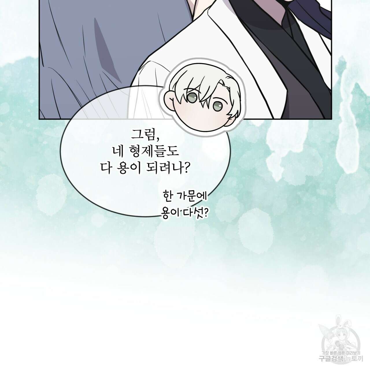 숲바다 53화 13