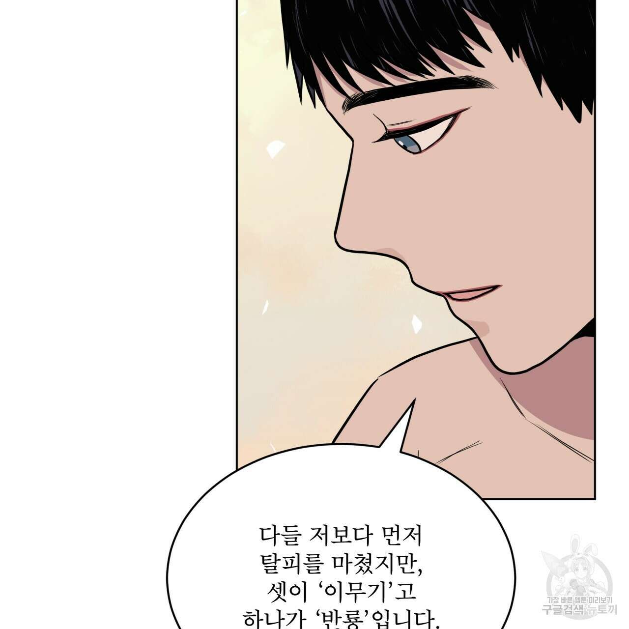 숲바다 53화 15