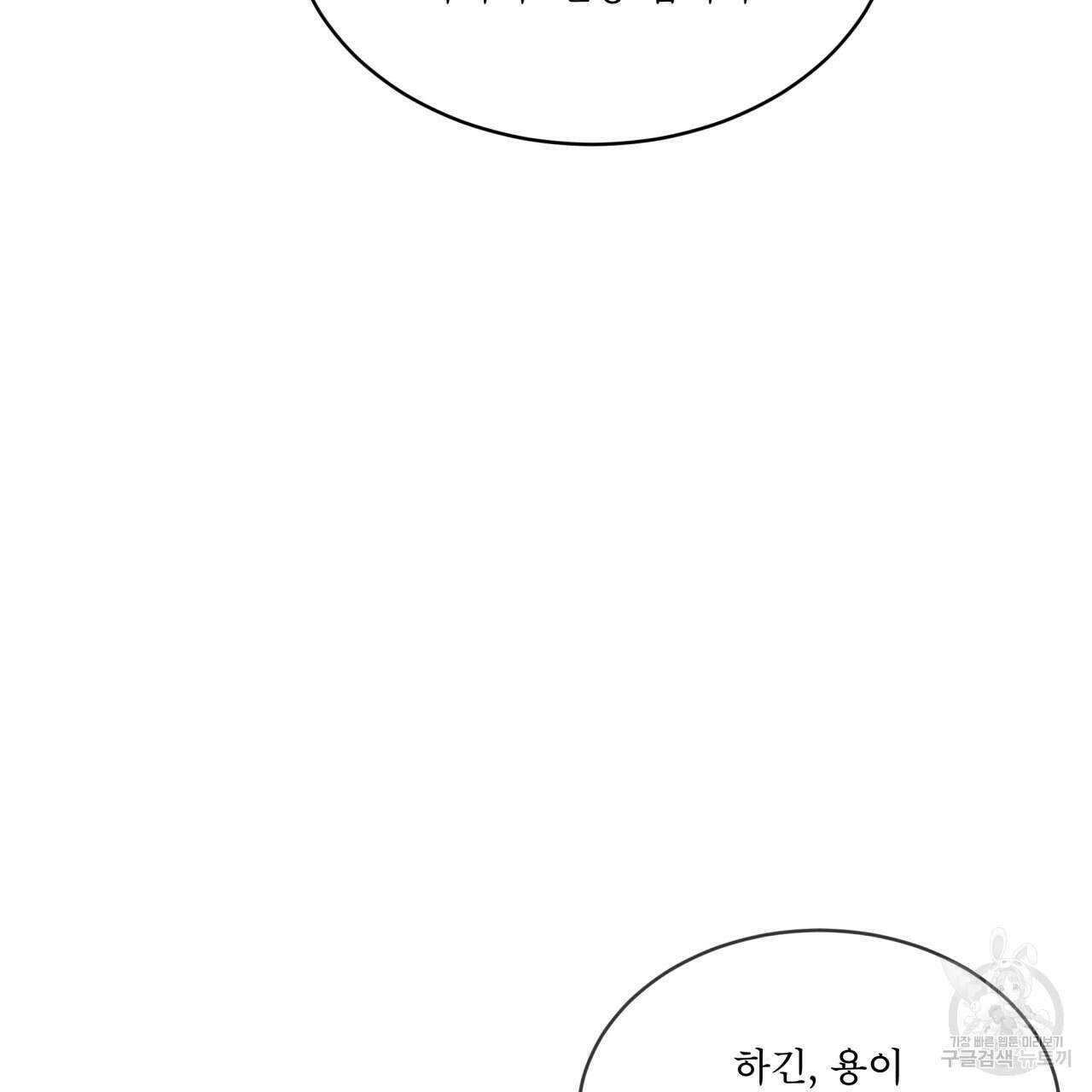 숲바다 53화 16