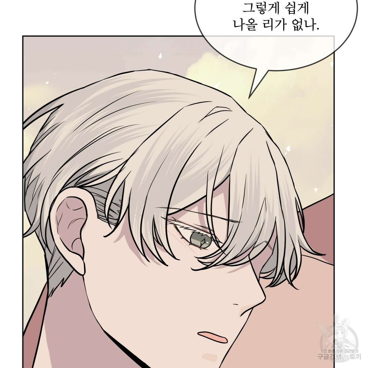 숲바다 53화 17