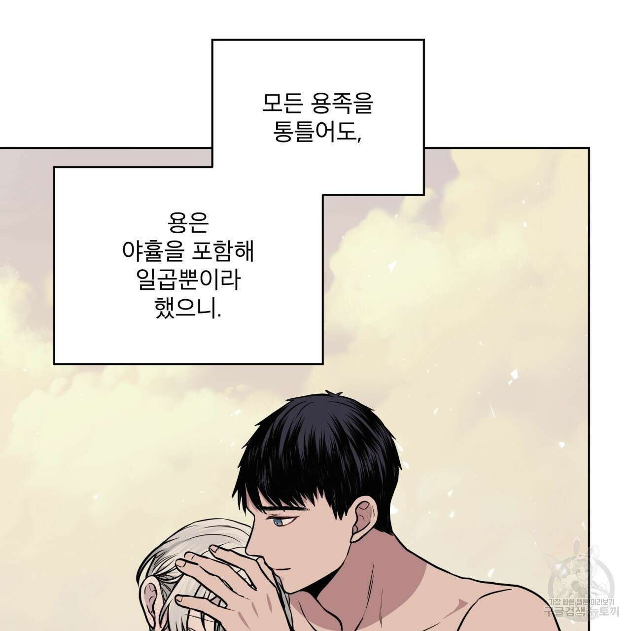 숲바다 53화 19