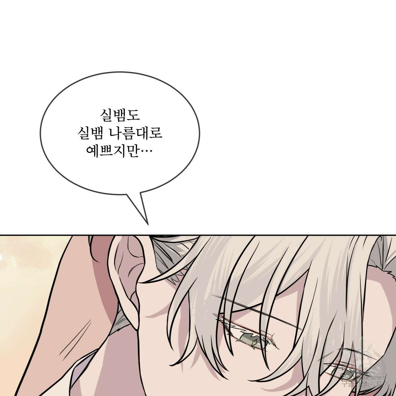 숲바다 53화 21