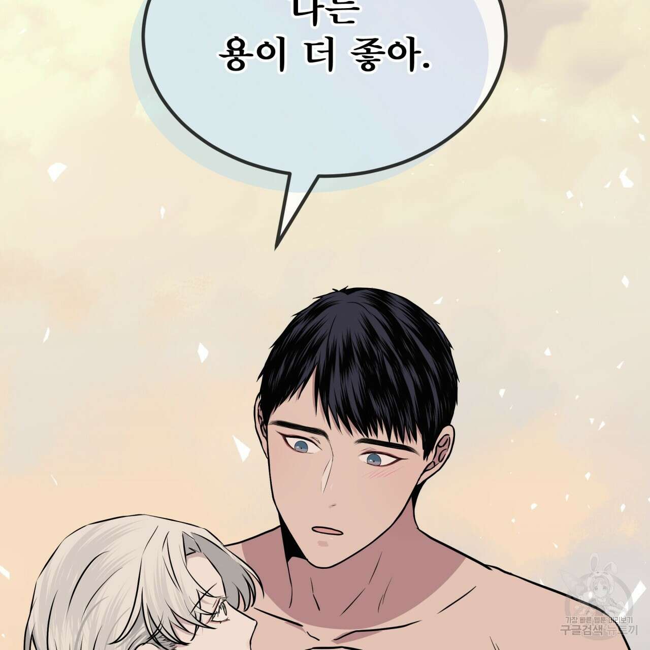 숲바다 53화 23