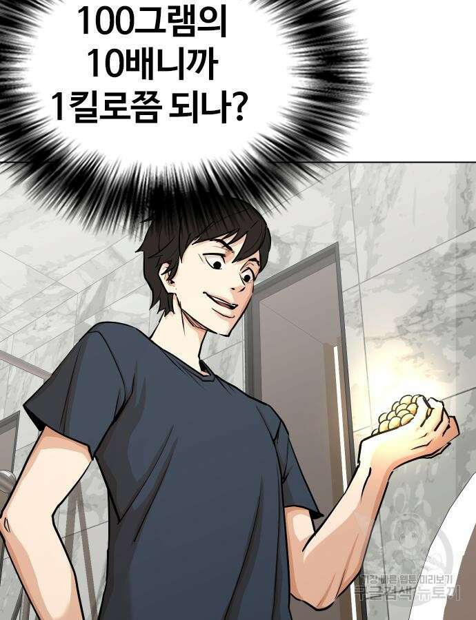 욕망일기Deep 15화 7