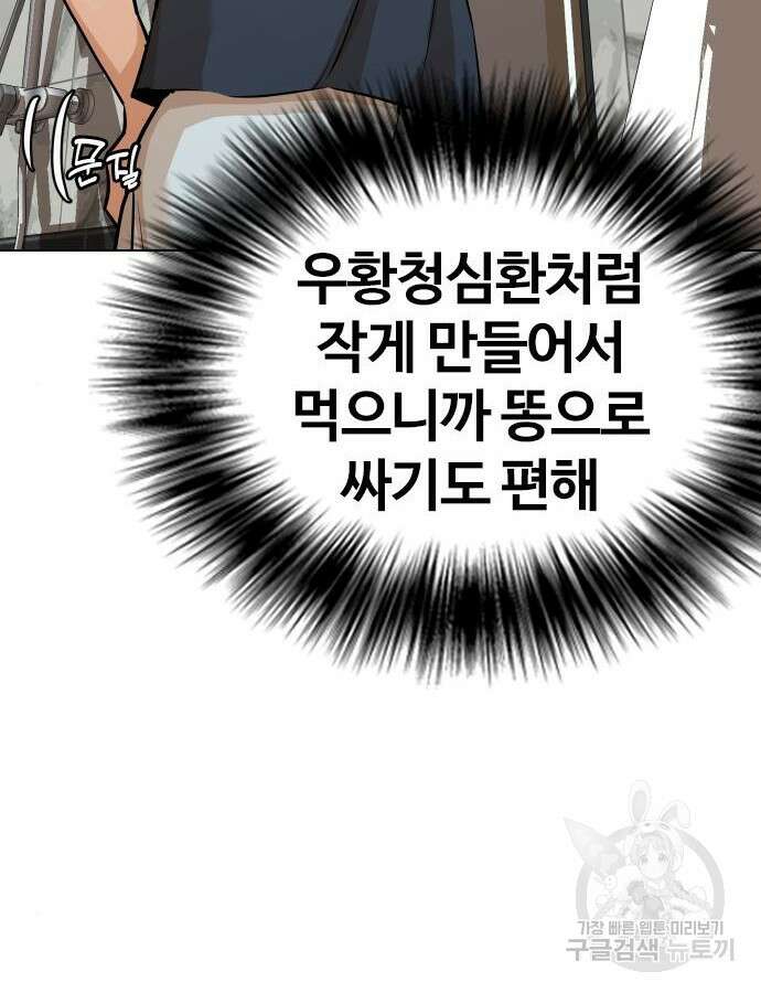 욕망일기Deep 15화 8