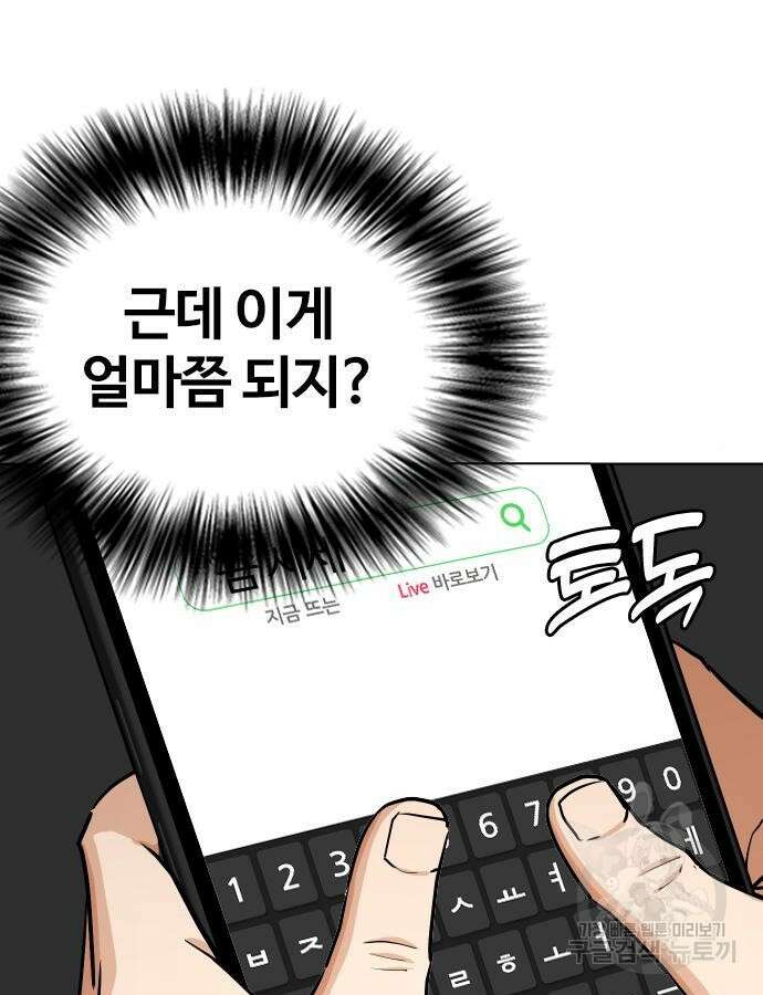욕망일기Deep 15화 9