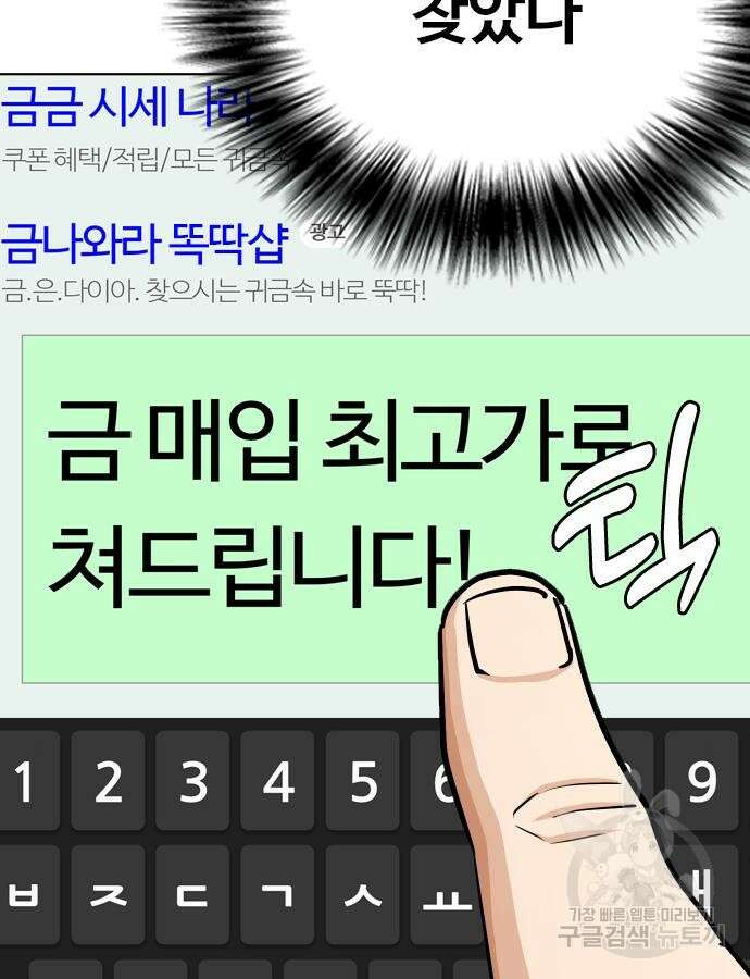 욕망일기Deep 15화 11