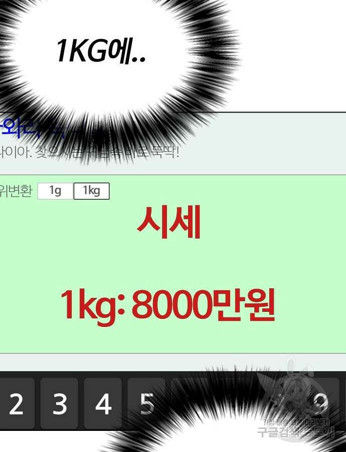 욕망일기Deep 15화 16