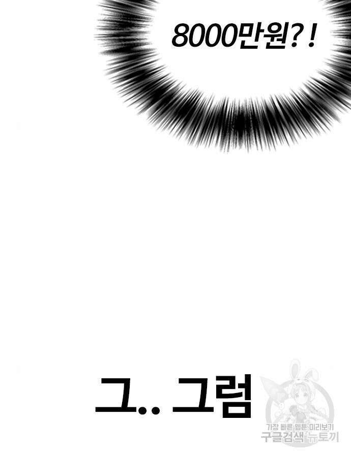 욕망일기Deep 15화 17