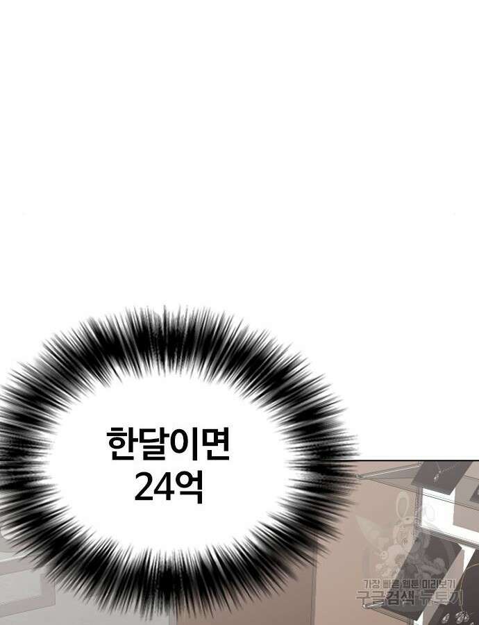 욕망일기Deep 15화 18