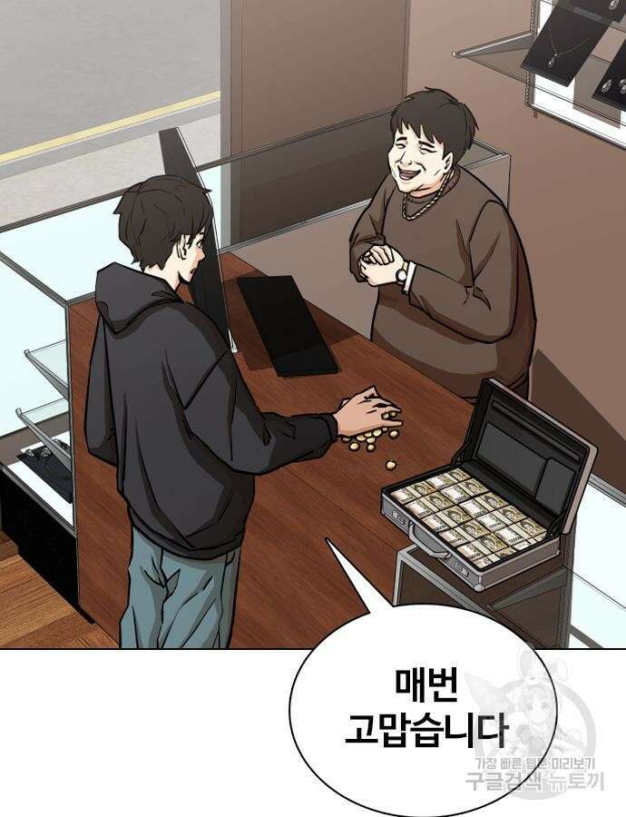 욕망일기Deep 15화 19