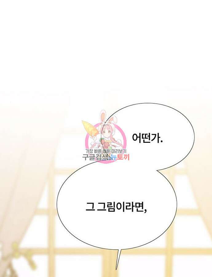 세레나 64화 1