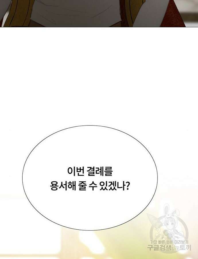 세레나 64화 3