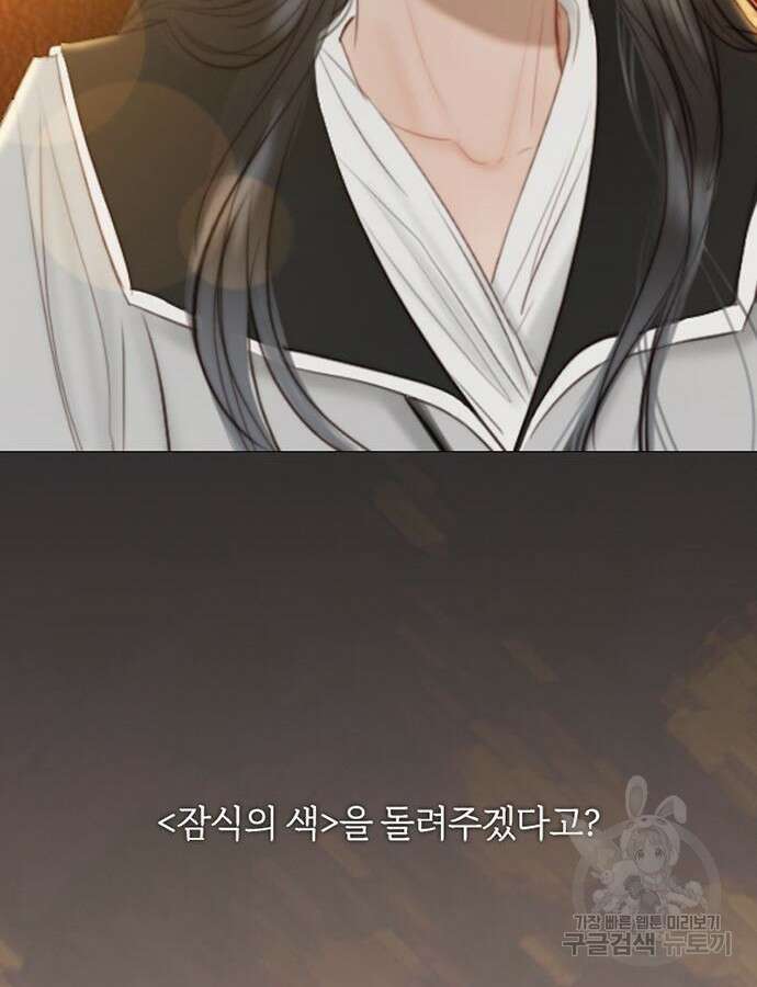 세레나 64화 5