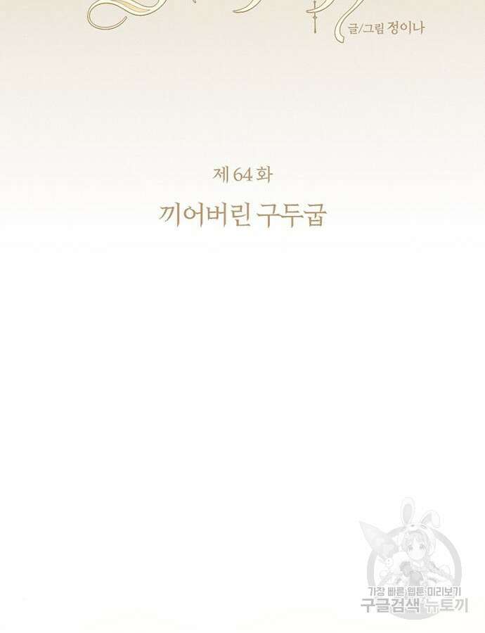 세레나 64화 7