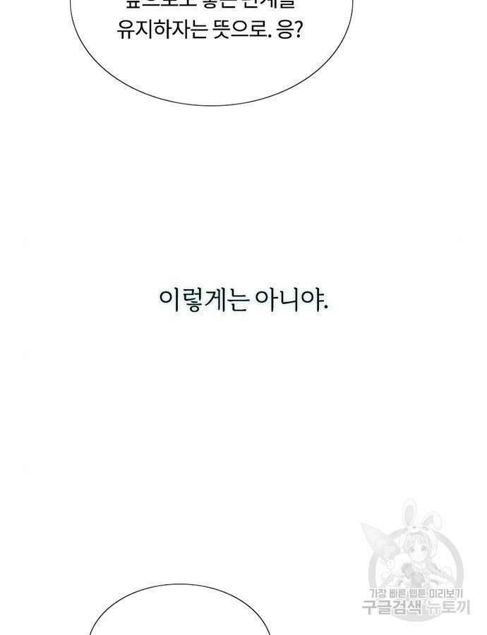 세레나 64화 14