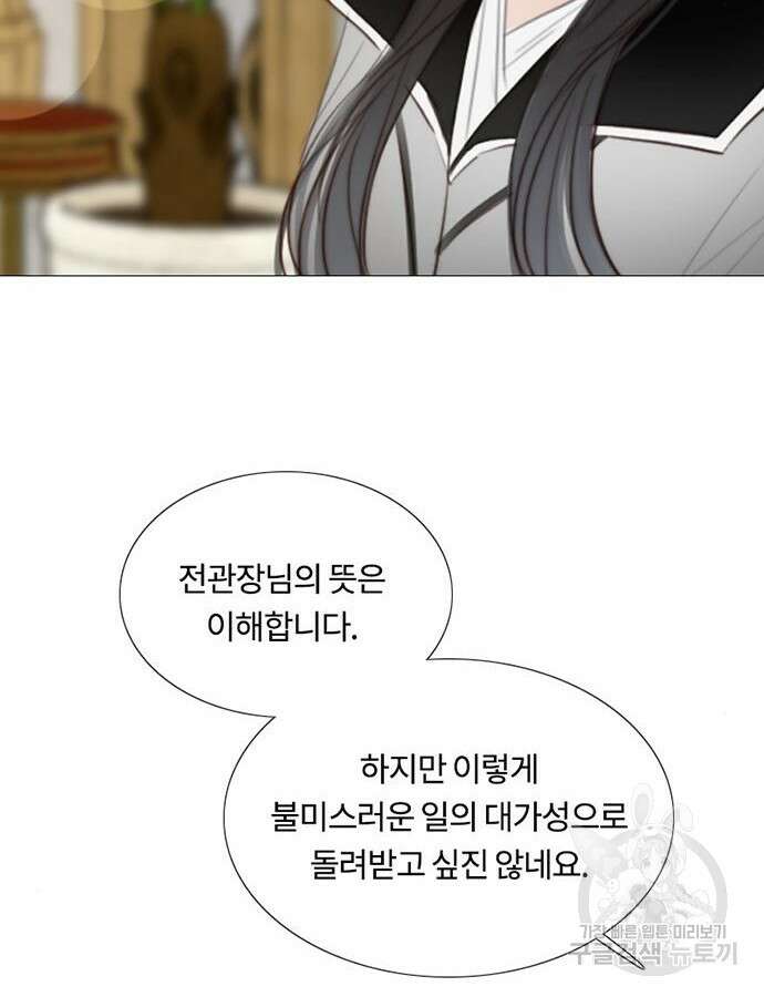 세레나 64화 19