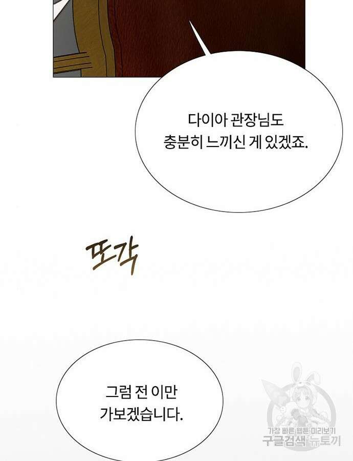 세레나 64화 23