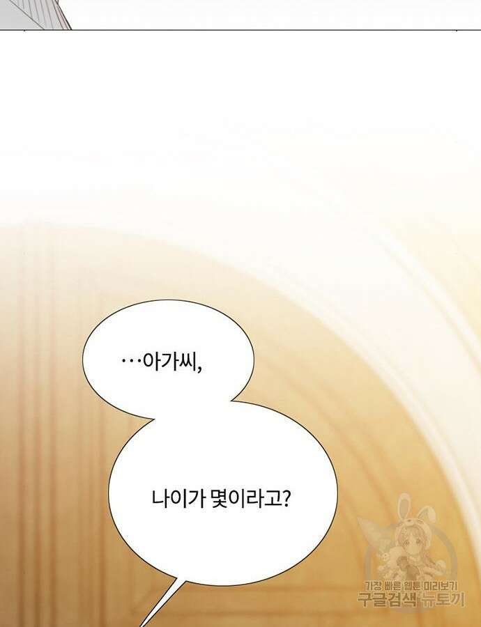세레나 64화 25