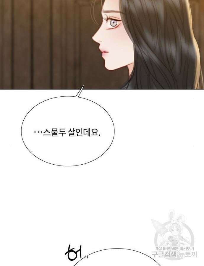 세레나 64화 28