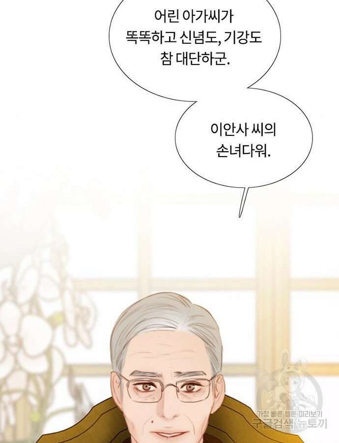 세레나 64화 29
