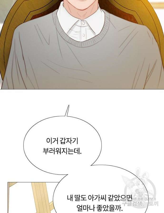 세레나 64화 30