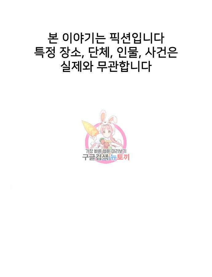 쌈빡 88화 (완결) 1